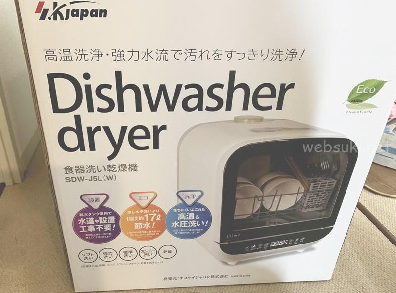 エスケイジャパン食洗機SDW-J5Lの外箱